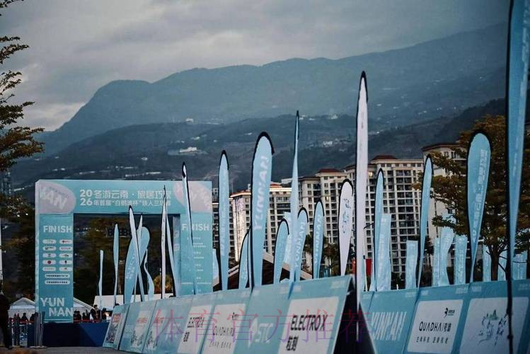 2026首届“白鹤滩杯”铁人三项系列赛结束