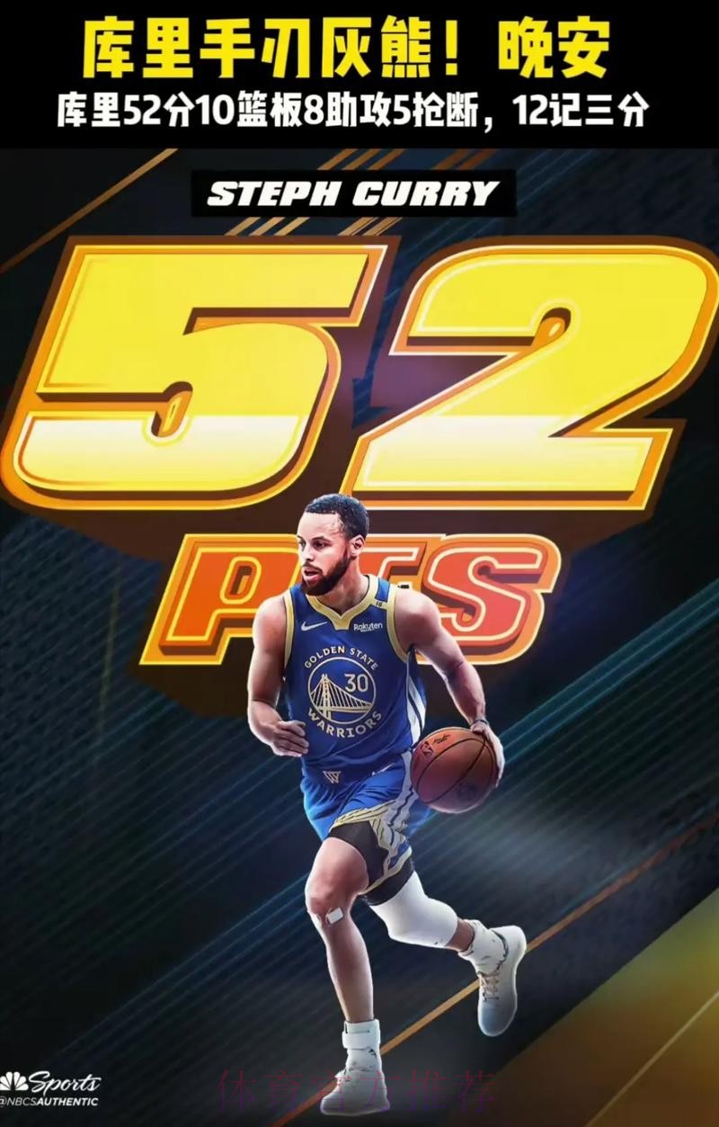 库里半场9投4中，三分5中1、罚球2中2得到11分3助攻
