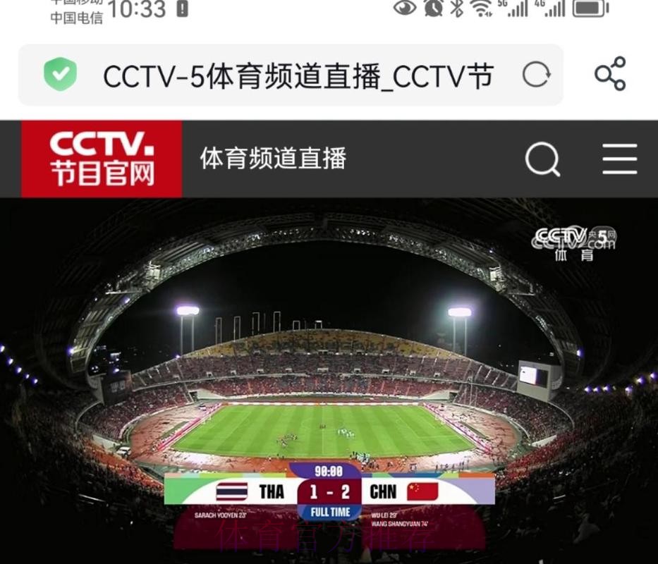 世界杯直播苹果 世界杯直播苹果