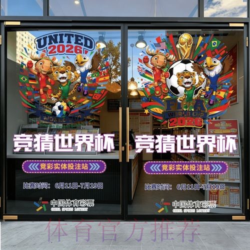 2026世界杯竞猜最新最新网址 2026世界杯竞猜最新最新网址
