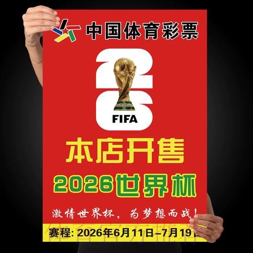 世界杯投注最新 世界杯投注最新