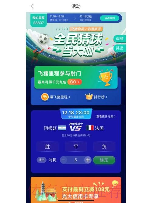 世界杯竞猜APP热门